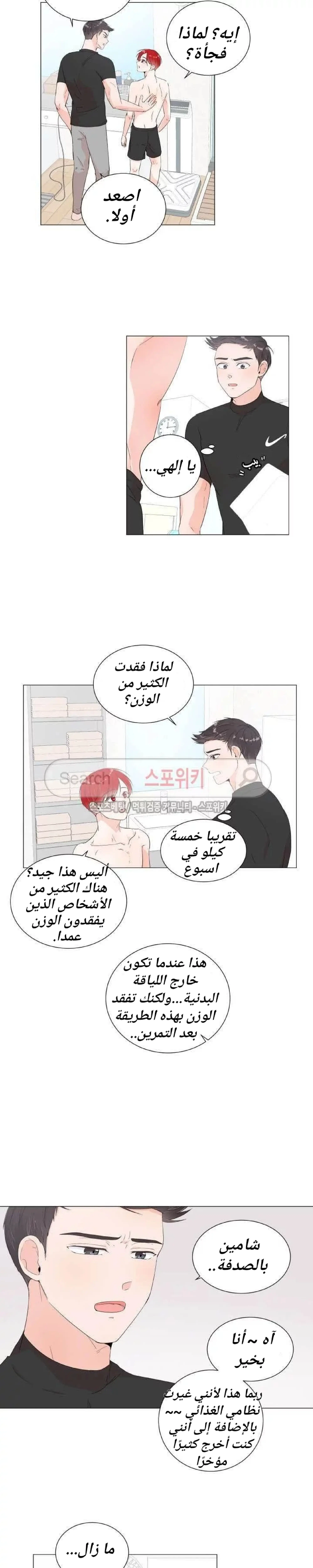 غرفة الى غرفة – الفصل 6 page 17